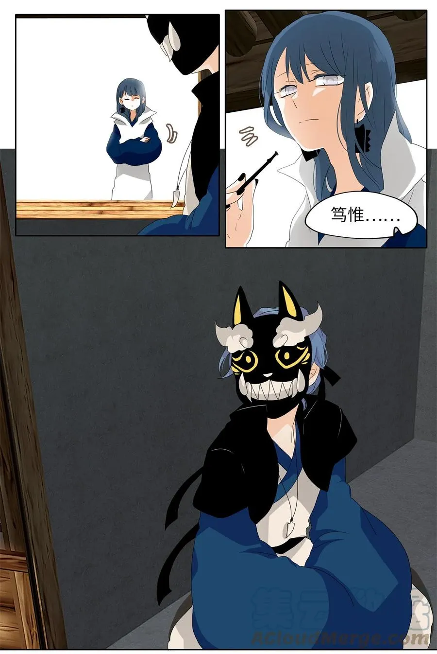 107 雾中彩虹（六） 第13页