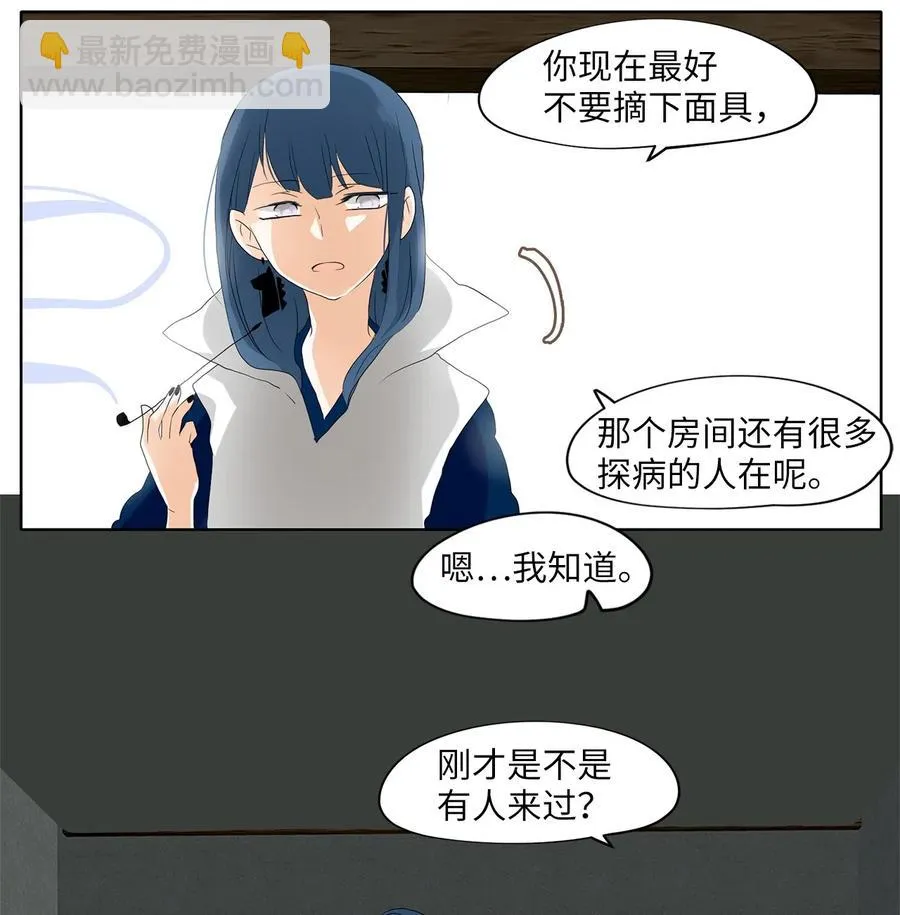 107 雾中彩虹（六） 第14页