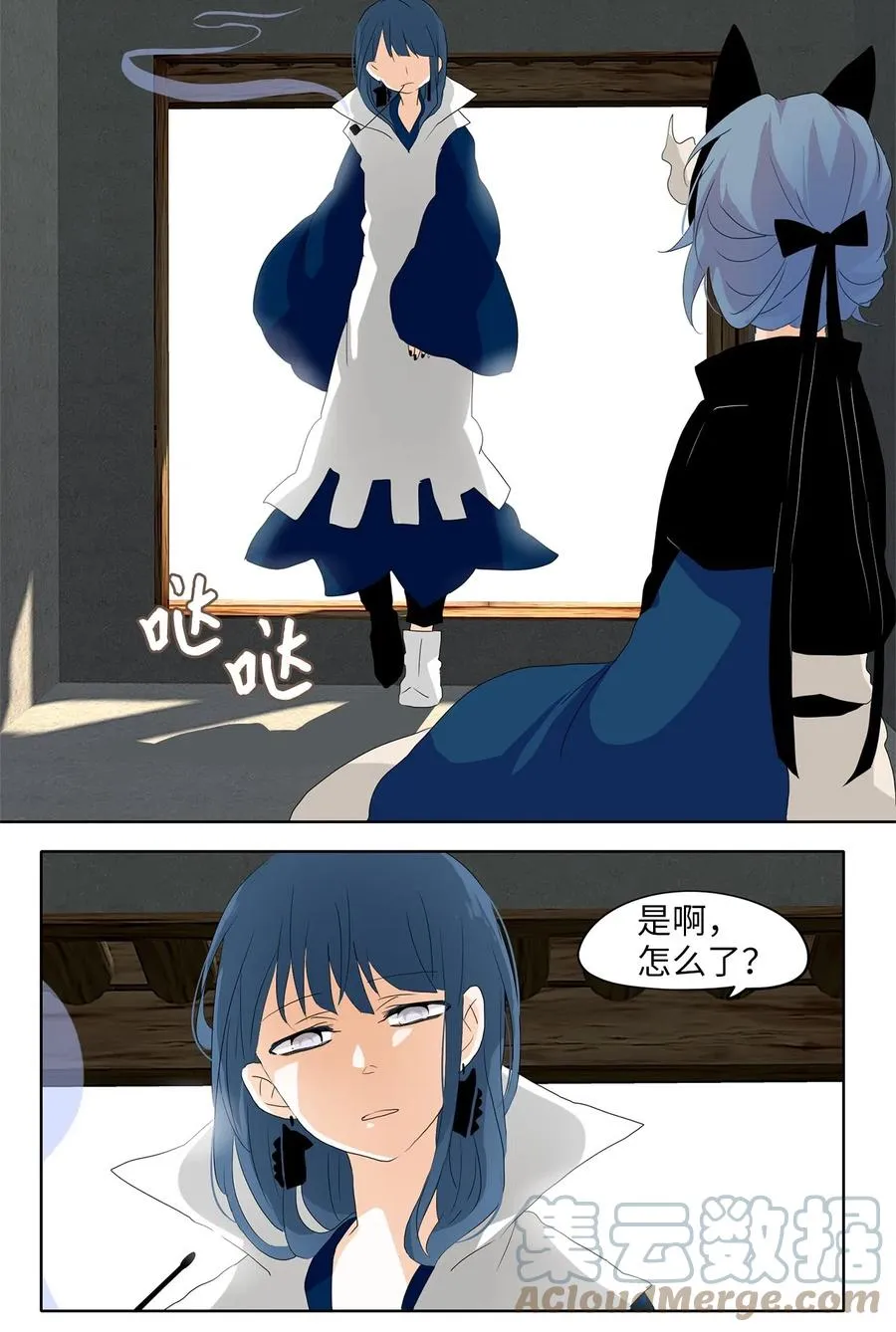 107 雾中彩虹（六） 第15页