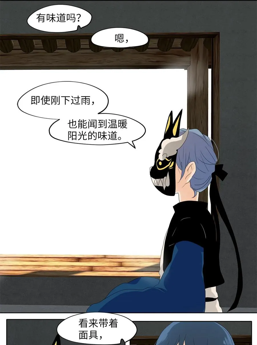 107 雾中彩虹（六） 第16页