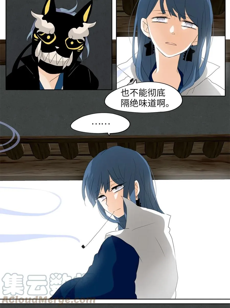 107 雾中彩虹（六） 第17页