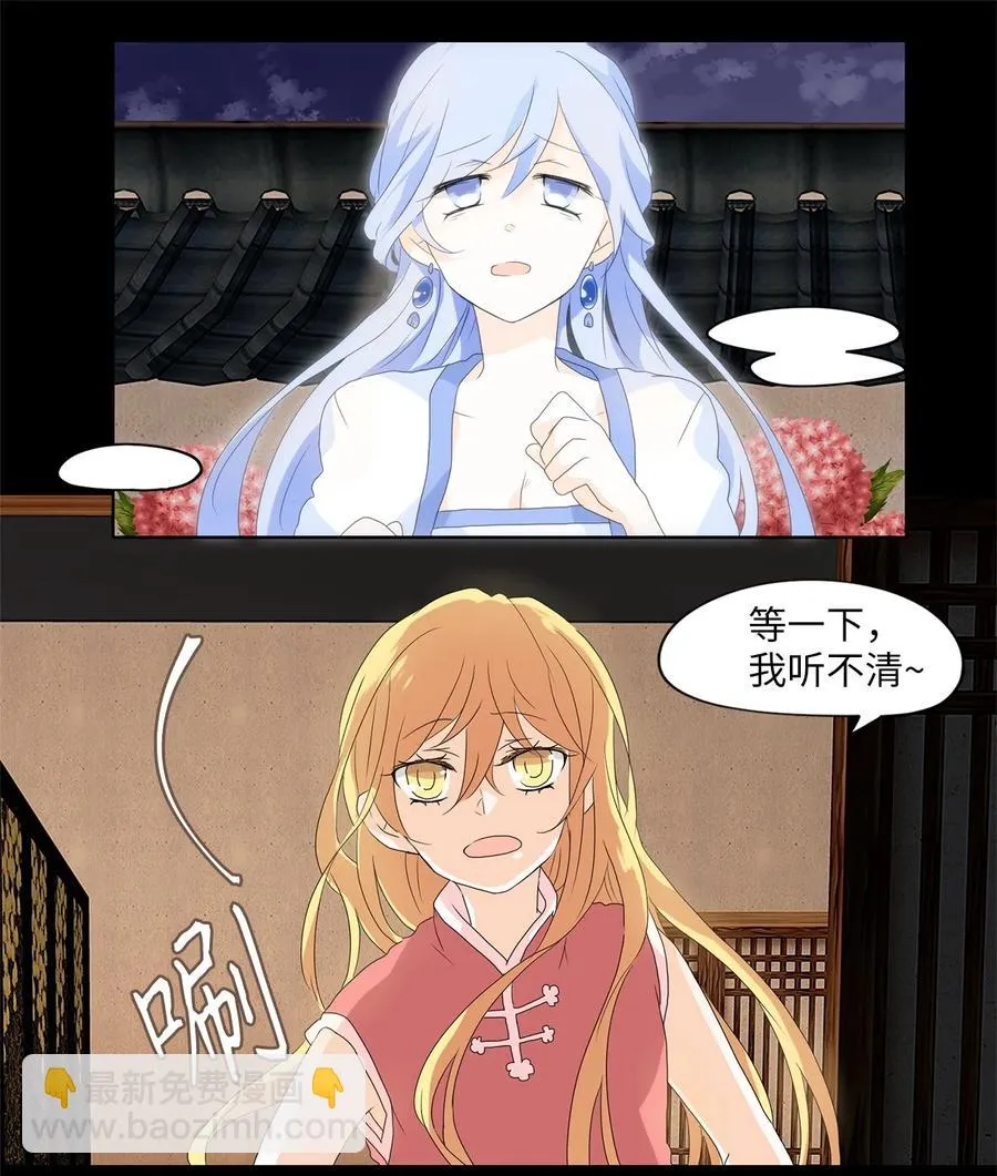 107 雾中彩虹（六） 第28页