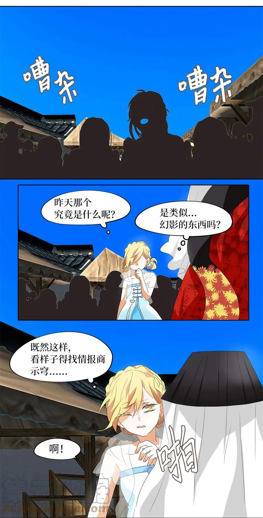 107 雾中彩虹（六） 第31页