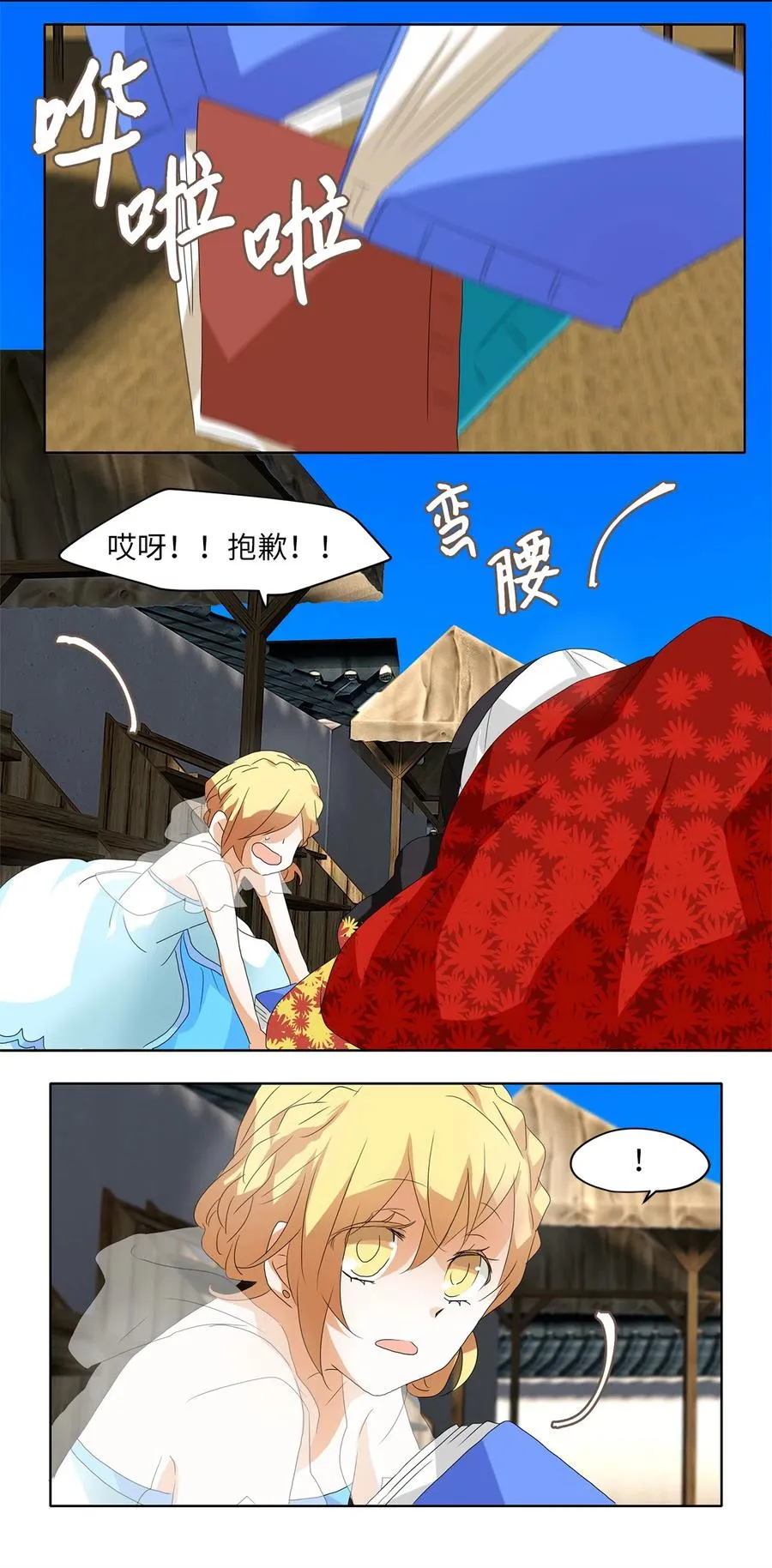 107 雾中彩虹（六） 第32页