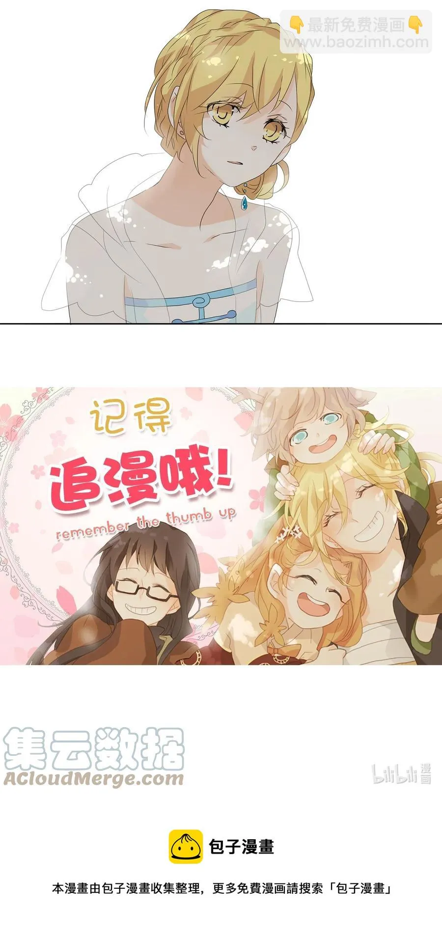 107 雾中彩虹（六） 第35页