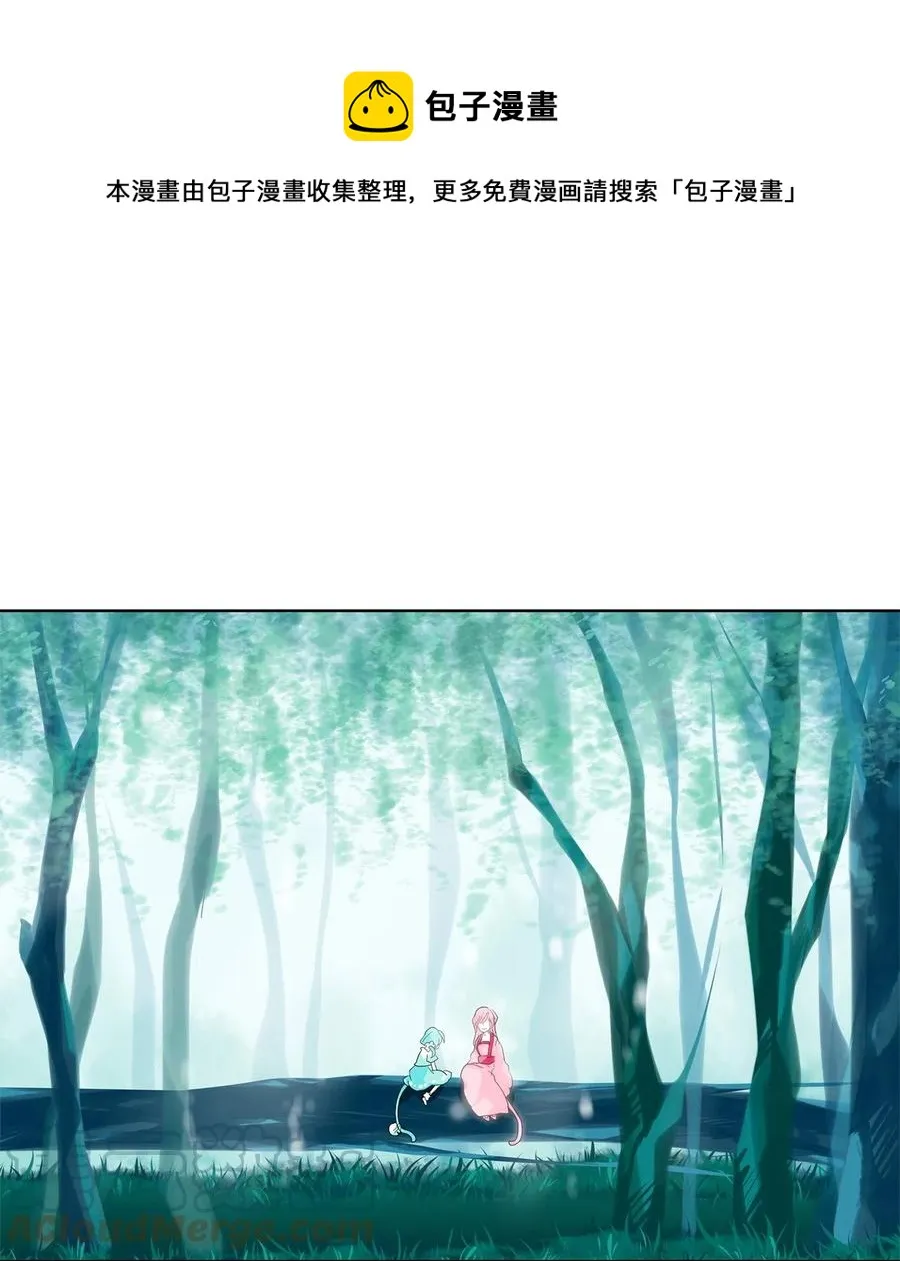 106 雾中彩虹（五） 第1页