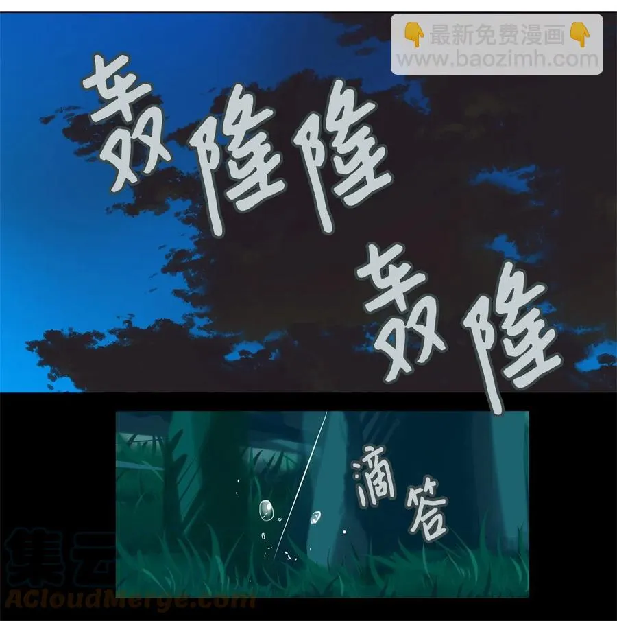 106 雾中彩虹（五） 第3页