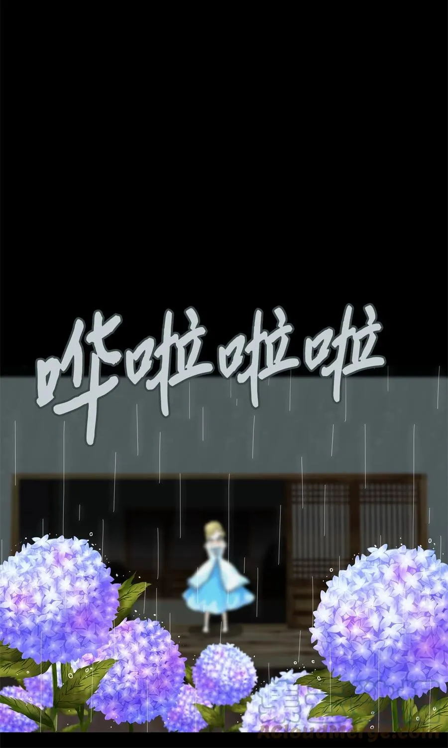 106 雾中彩虹（五） 第5页