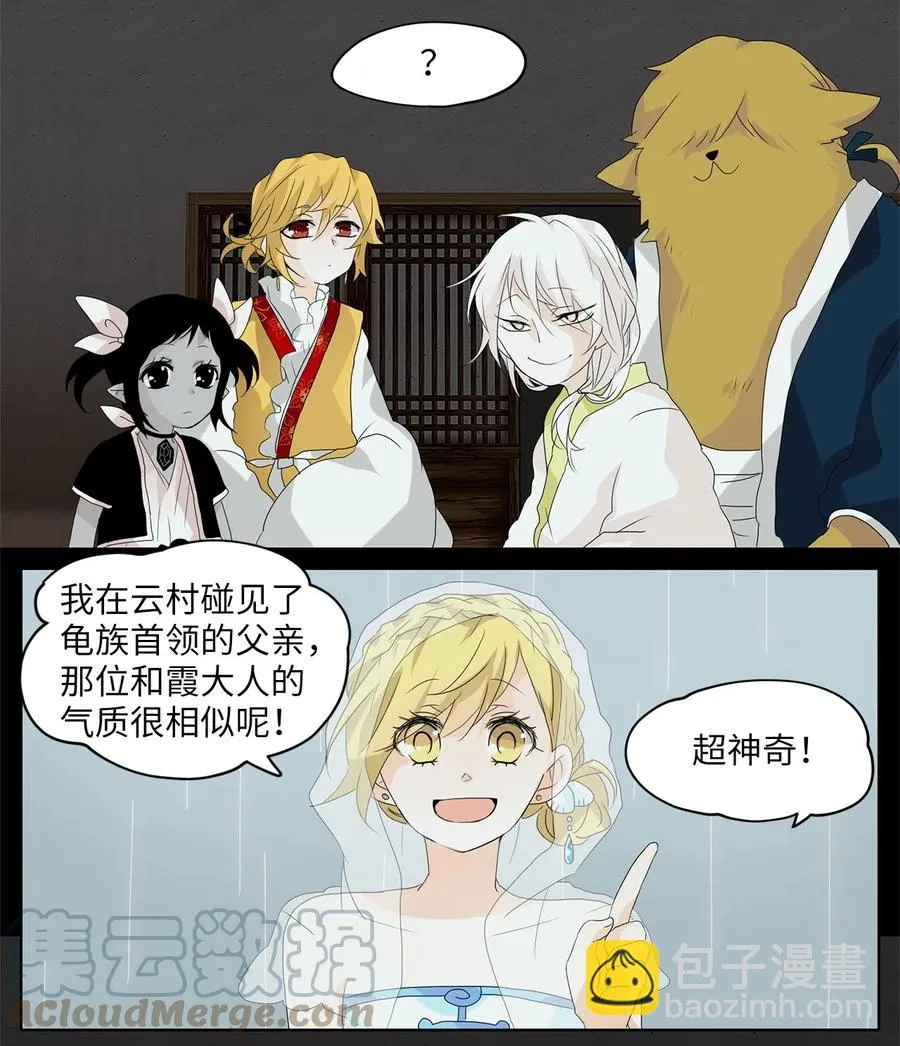 106 雾中彩虹（五） 第7页