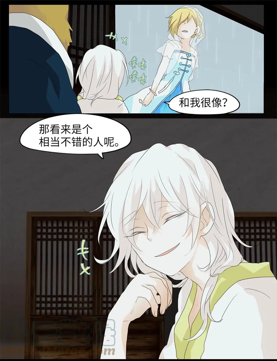 106 雾中彩虹（五） 第9页