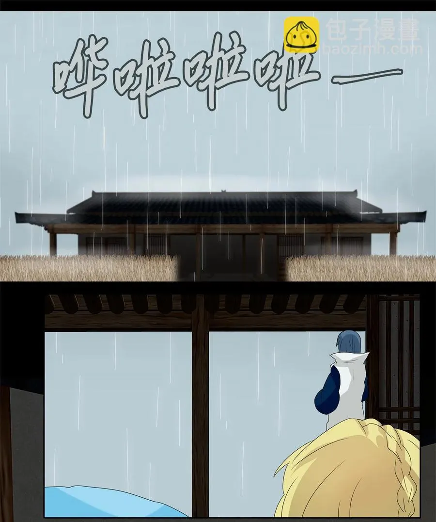 106 雾中彩虹（五） 第18页