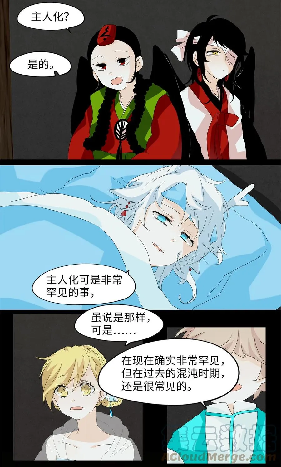 106 雾中彩虹（五） 第19页