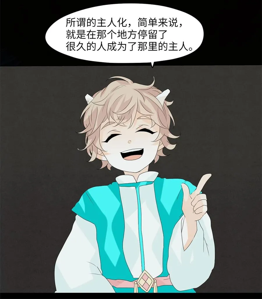 106 雾中彩虹（五） 第20页