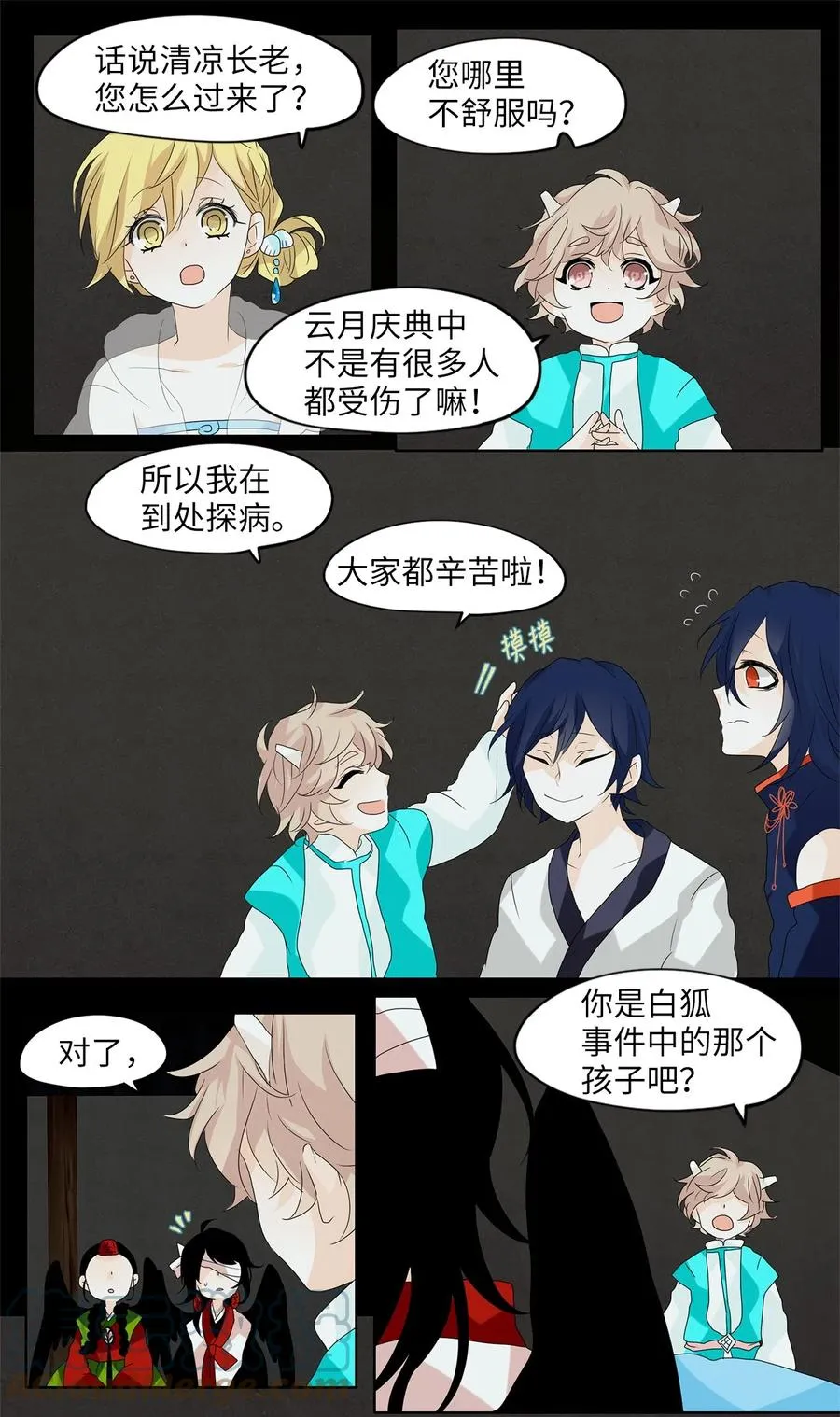 106 雾中彩虹（五） 第21页