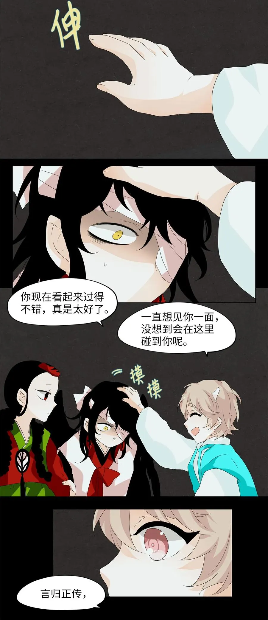 106 雾中彩虹（五） 第22页