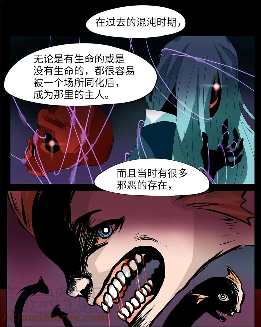 106 雾中彩虹（五） 第23页