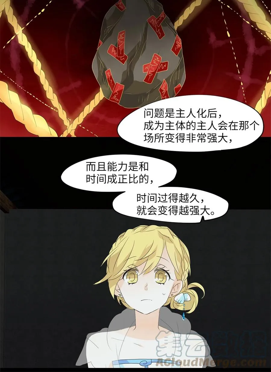 106 雾中彩虹（五） 第25页