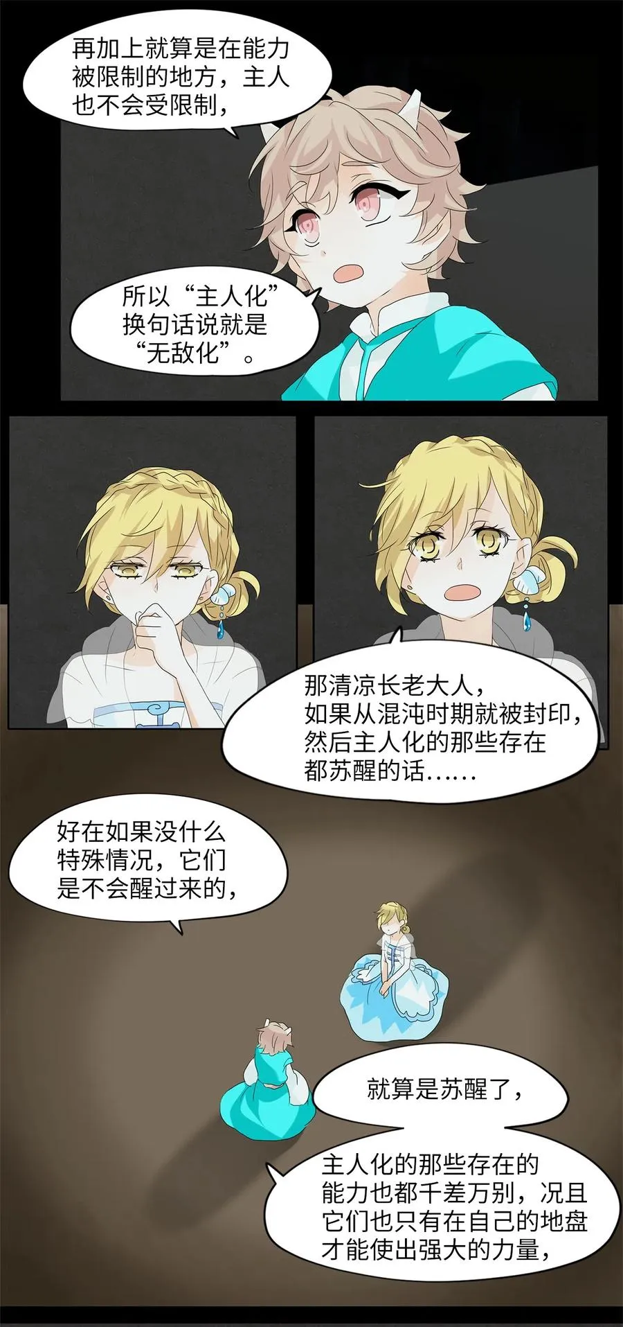 106 雾中彩虹（五） 第26页