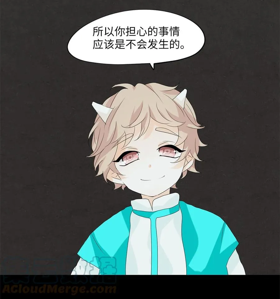 106 雾中彩虹（五） 第27页