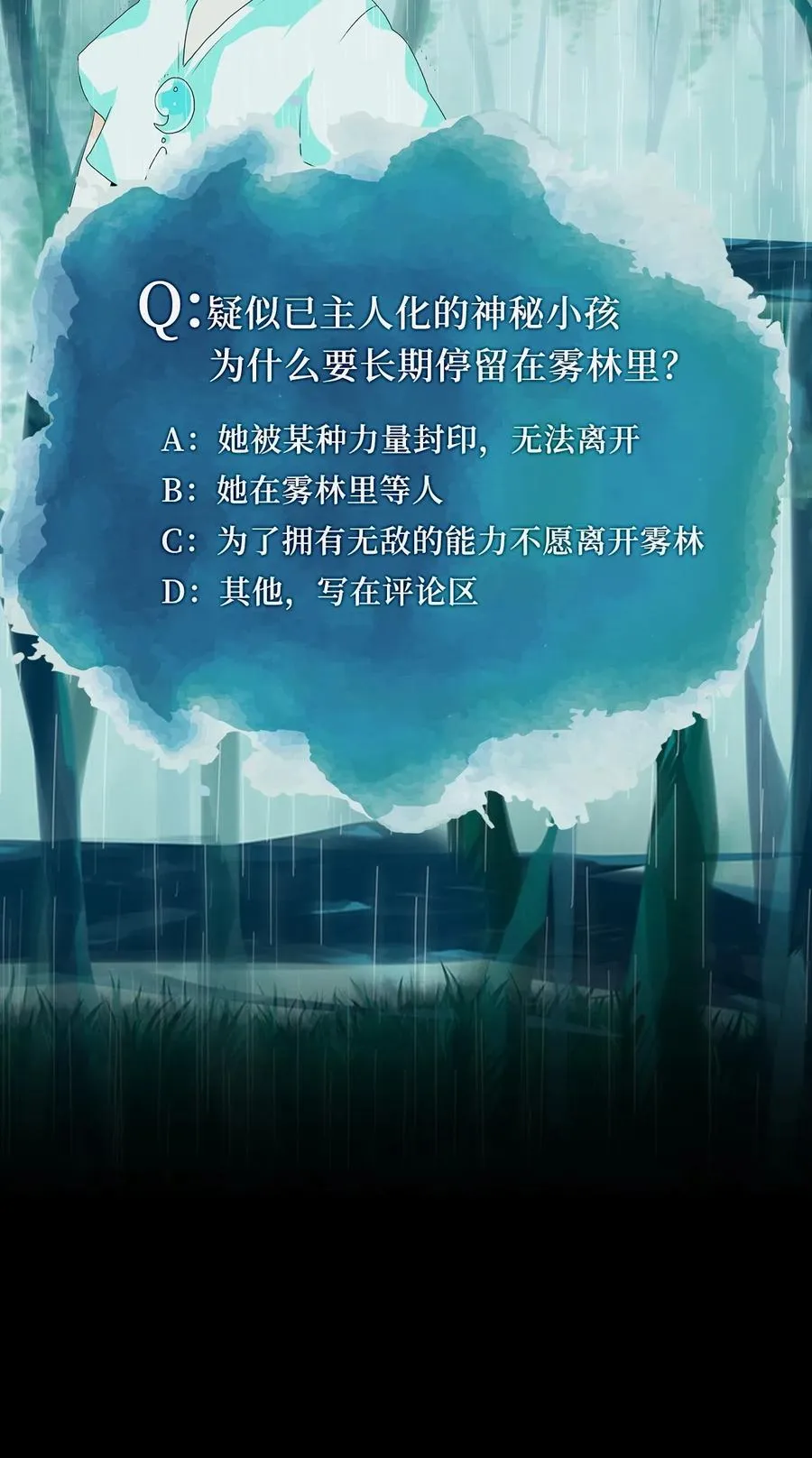 106 雾中彩虹（五） 第30页