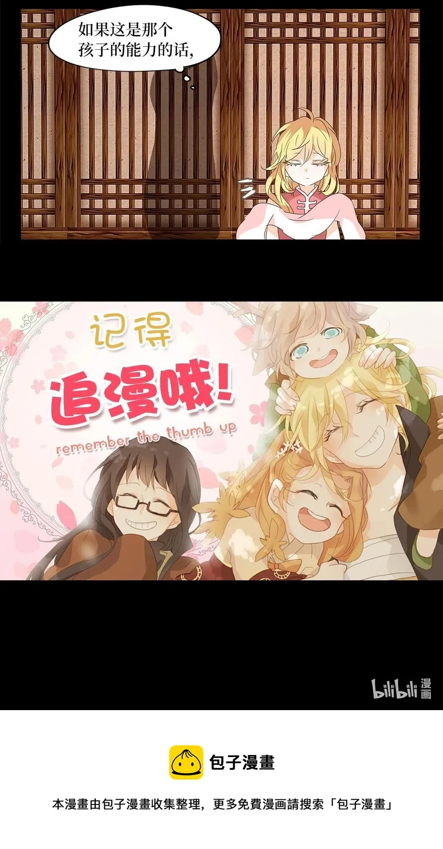 106 雾中彩虹（五） 第32页