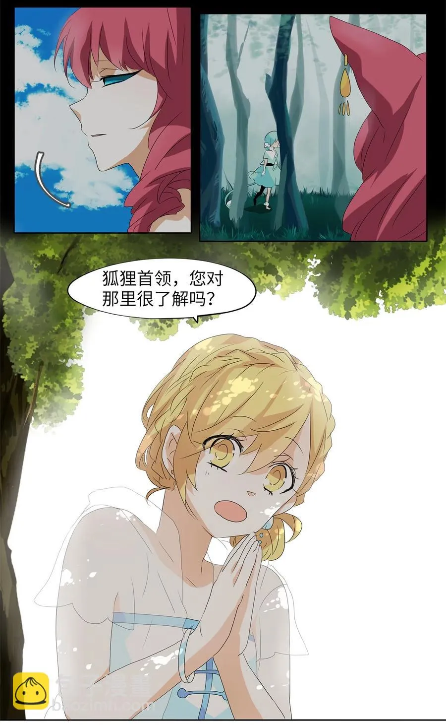 108 雾中彩虹（七） 第10页