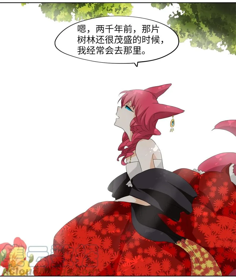 108 雾中彩虹（七） 第11页
