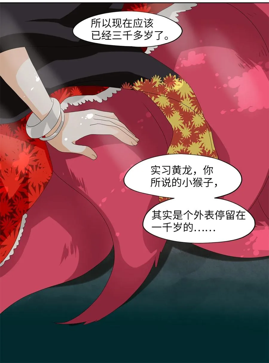 108 雾中彩虹（七） 第14页