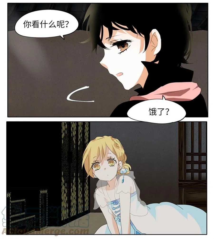 108 雾中彩虹（七） 第27页