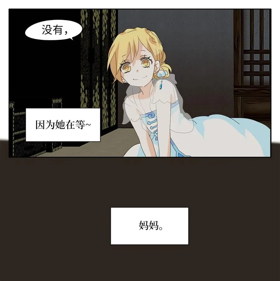 108 雾中彩虹（七） 第28页