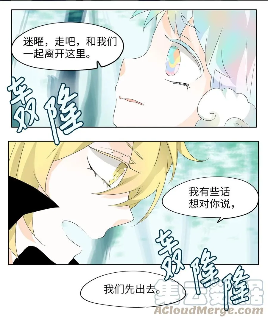 110 雾中彩虹（九） 第17页