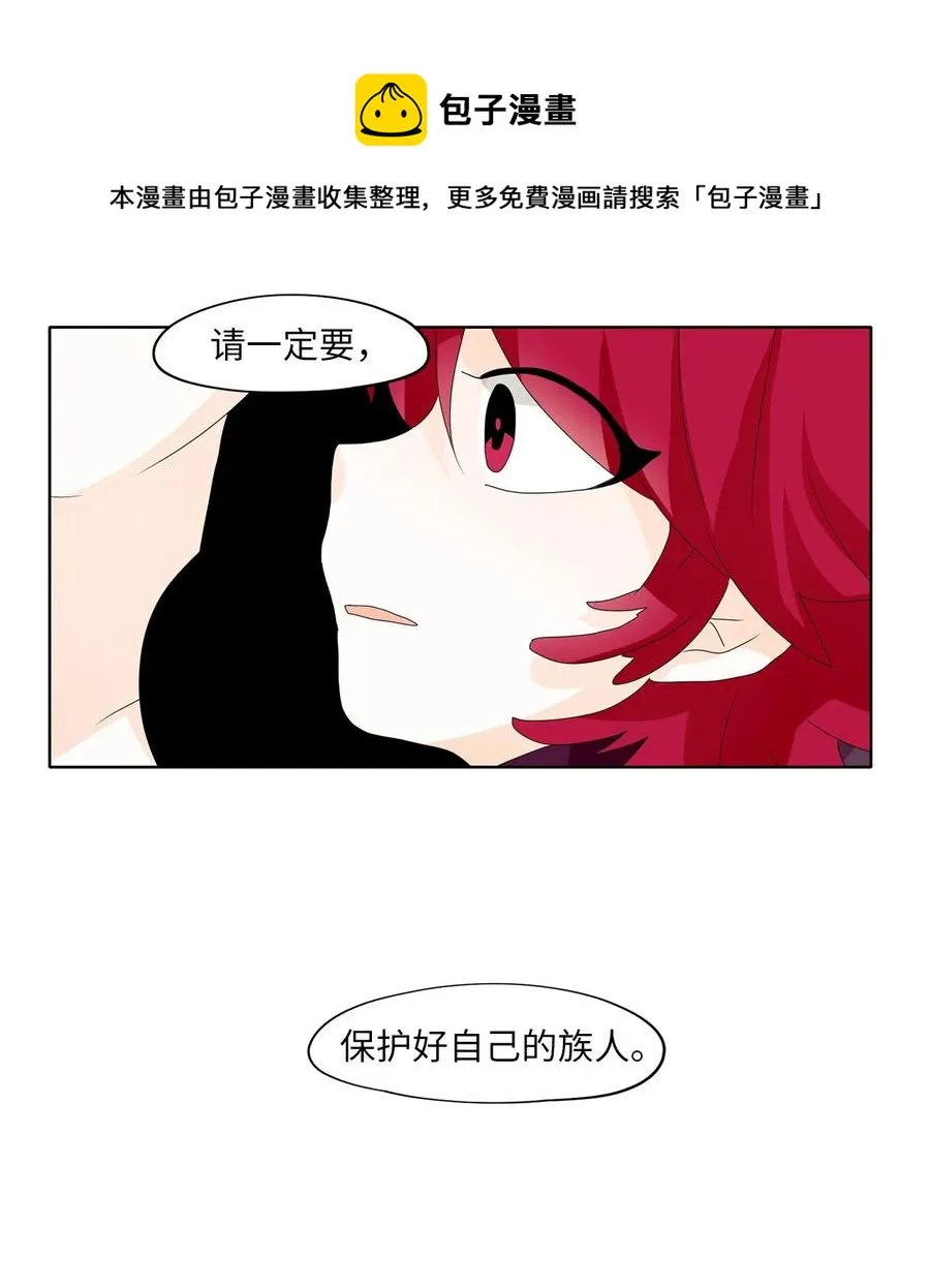 110 雾中彩虹（九） 第22页