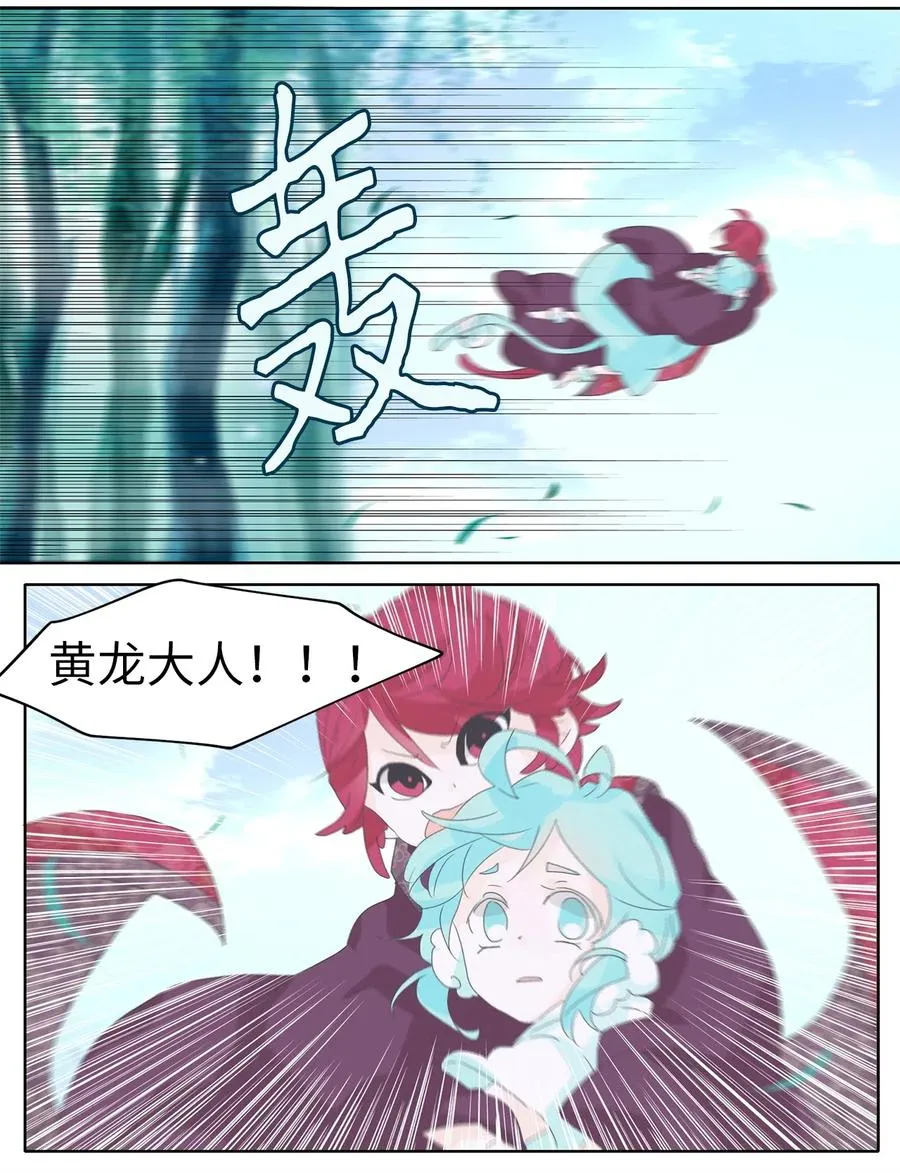 110 雾中彩虹（九） 第24页