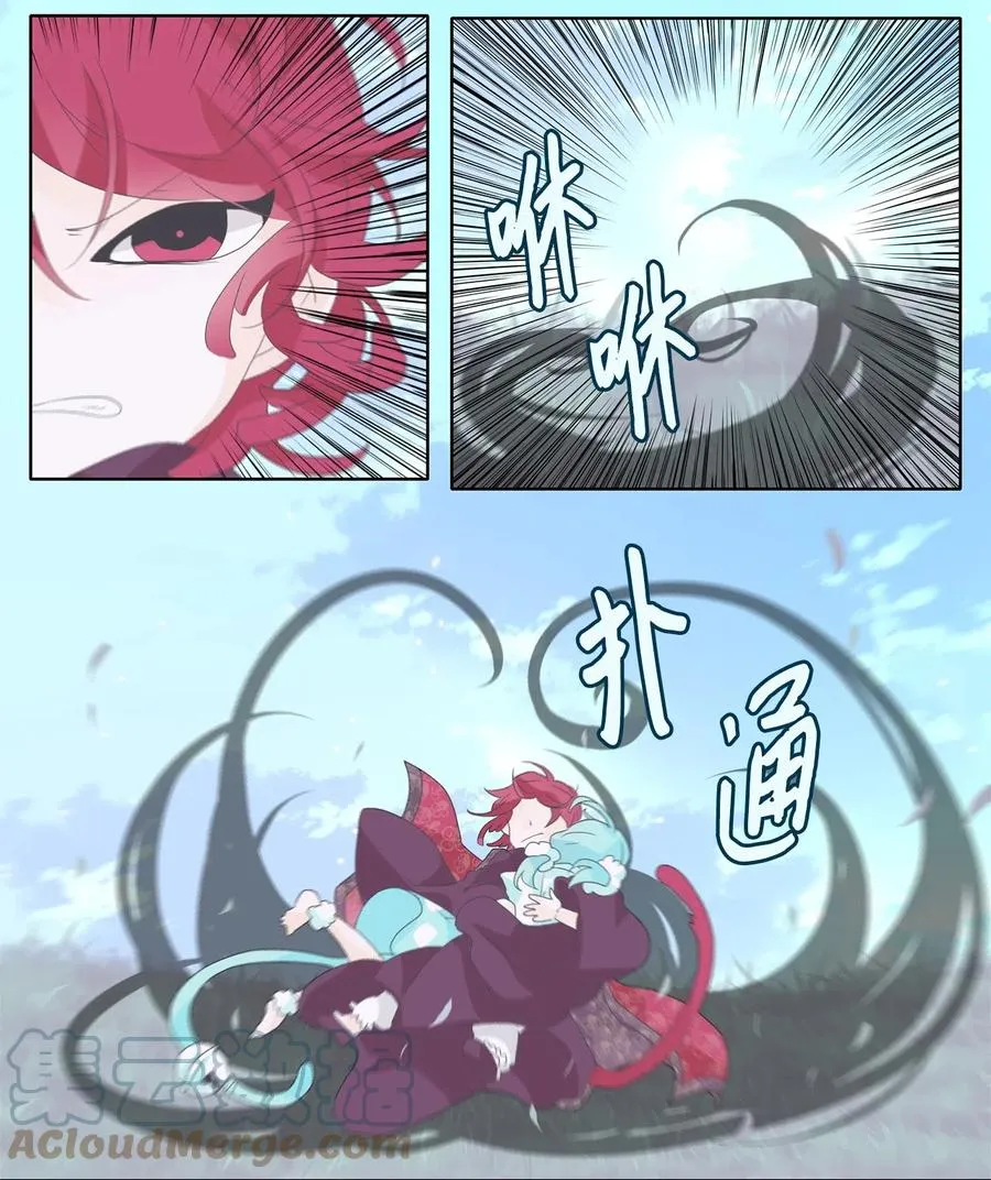 110 雾中彩虹（九） 第25页
