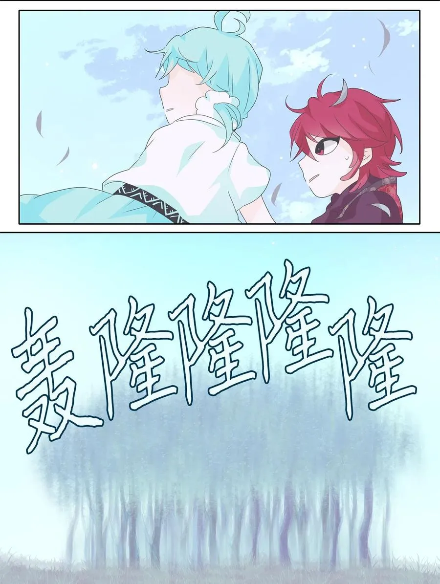 110 雾中彩虹（九） 第26页