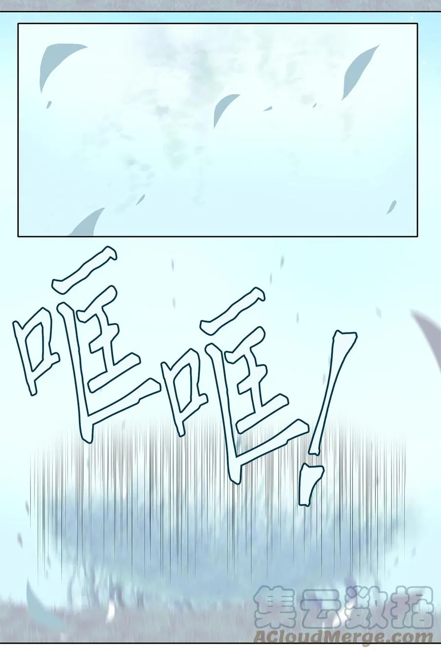 110 雾中彩虹（九） 第27页