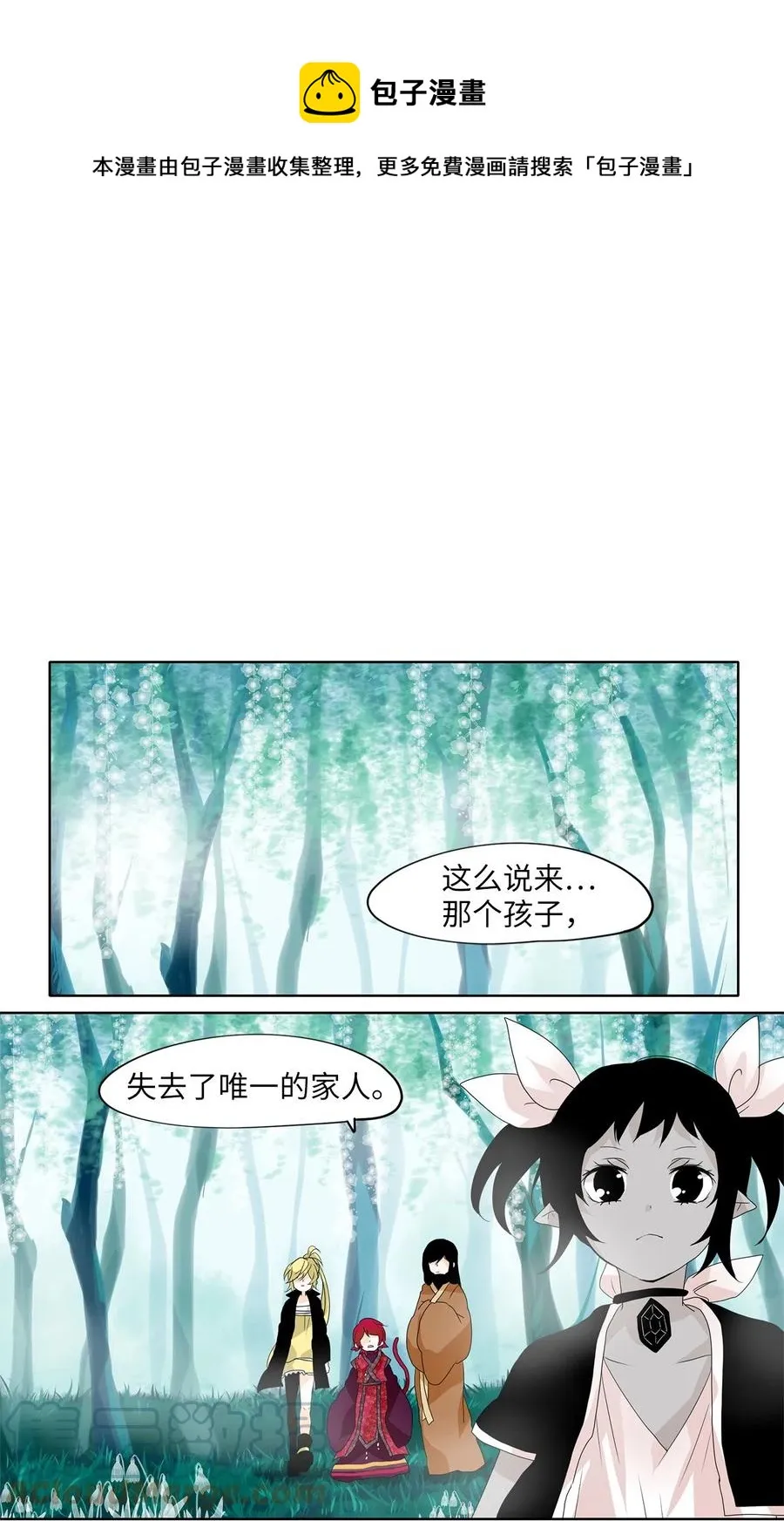 109 雾中彩虹（八） 第1页
