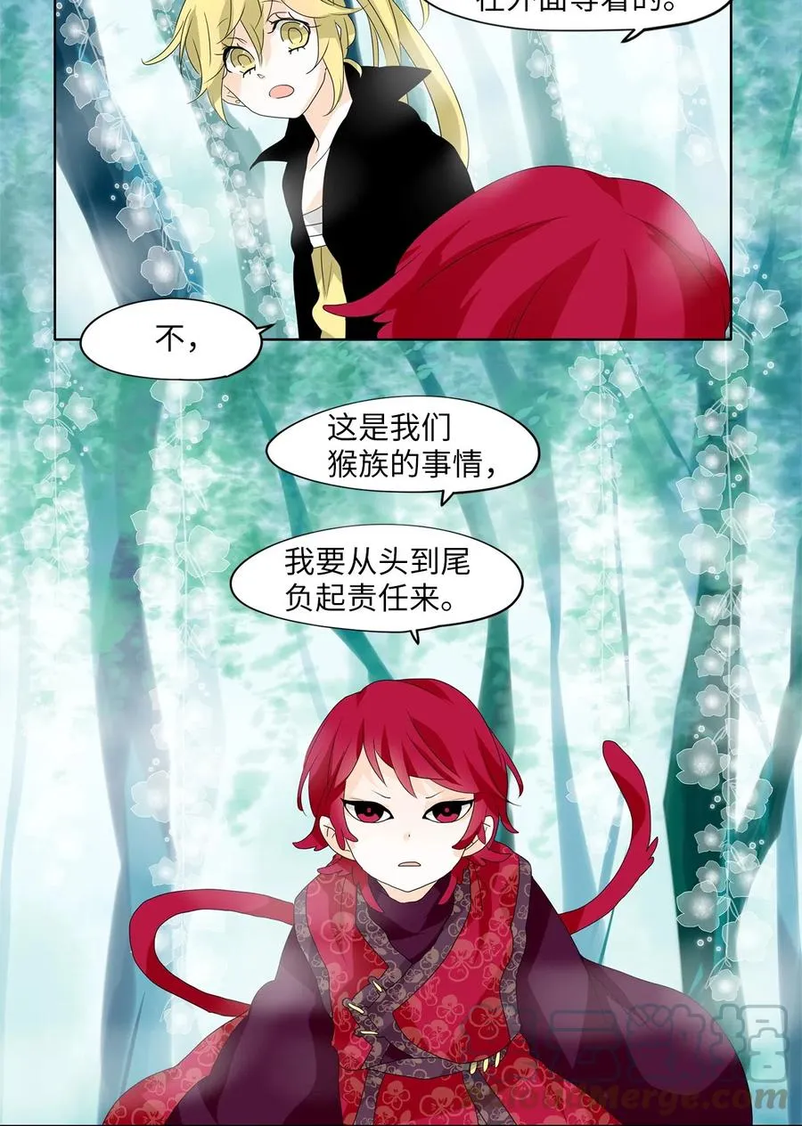 109 雾中彩虹（八） 第5页