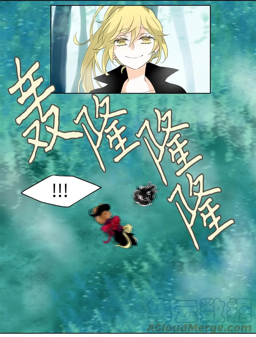 109 雾中彩虹（八） 第7页