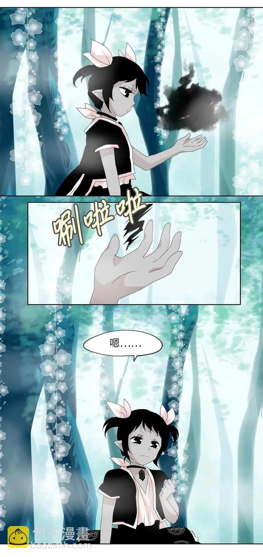 109 雾中彩虹（八） 第10页