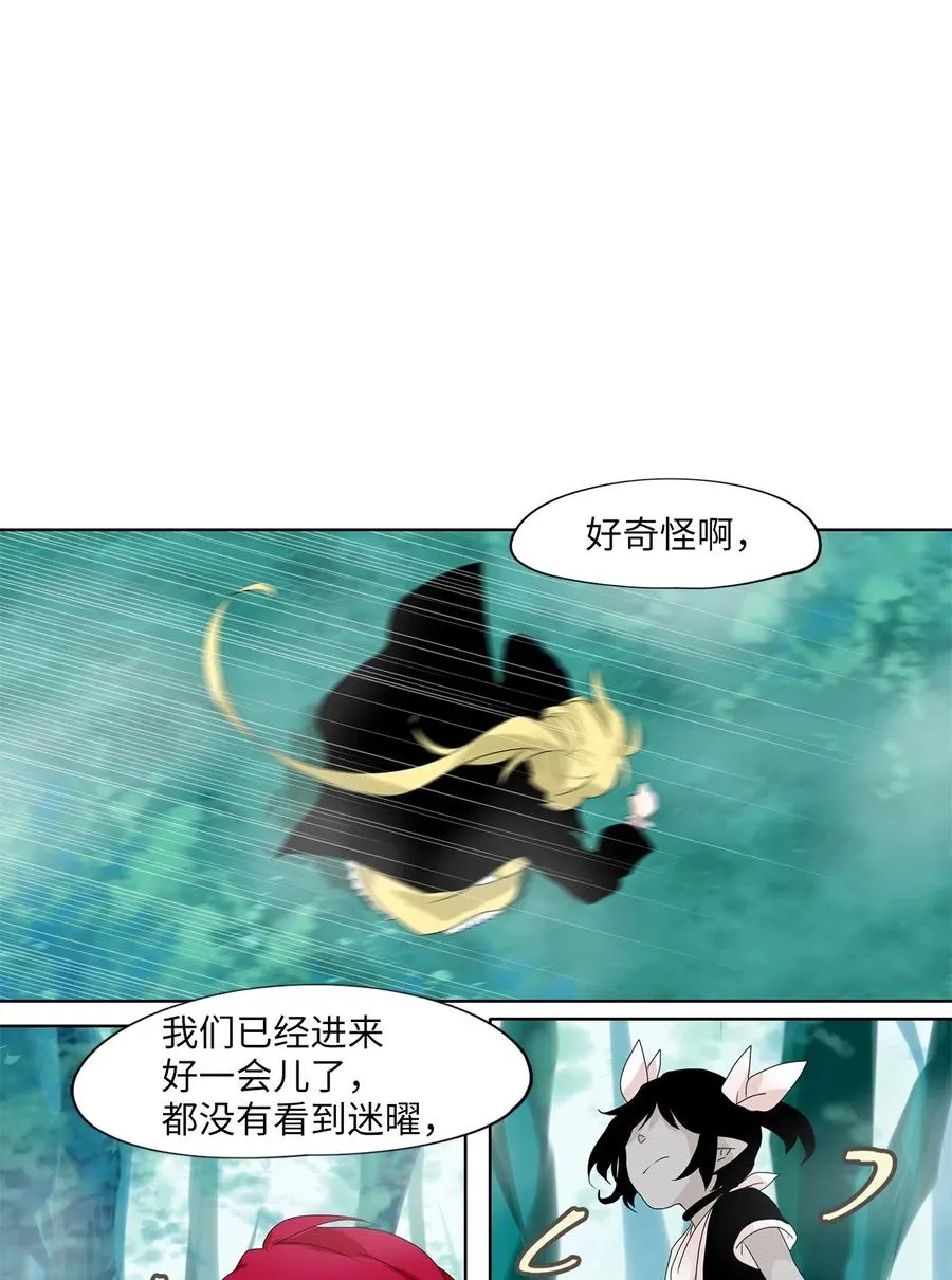 109 雾中彩虹（八） 第12页