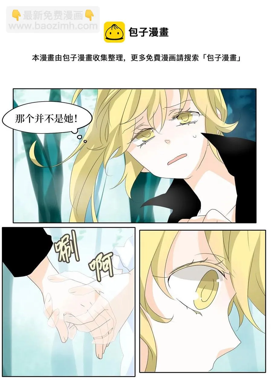 109 雾中彩虹（八） 第16页