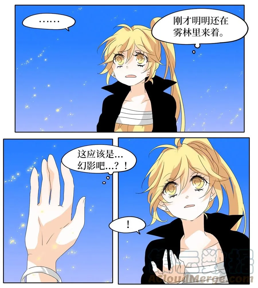109 雾中彩虹（八） 第21页