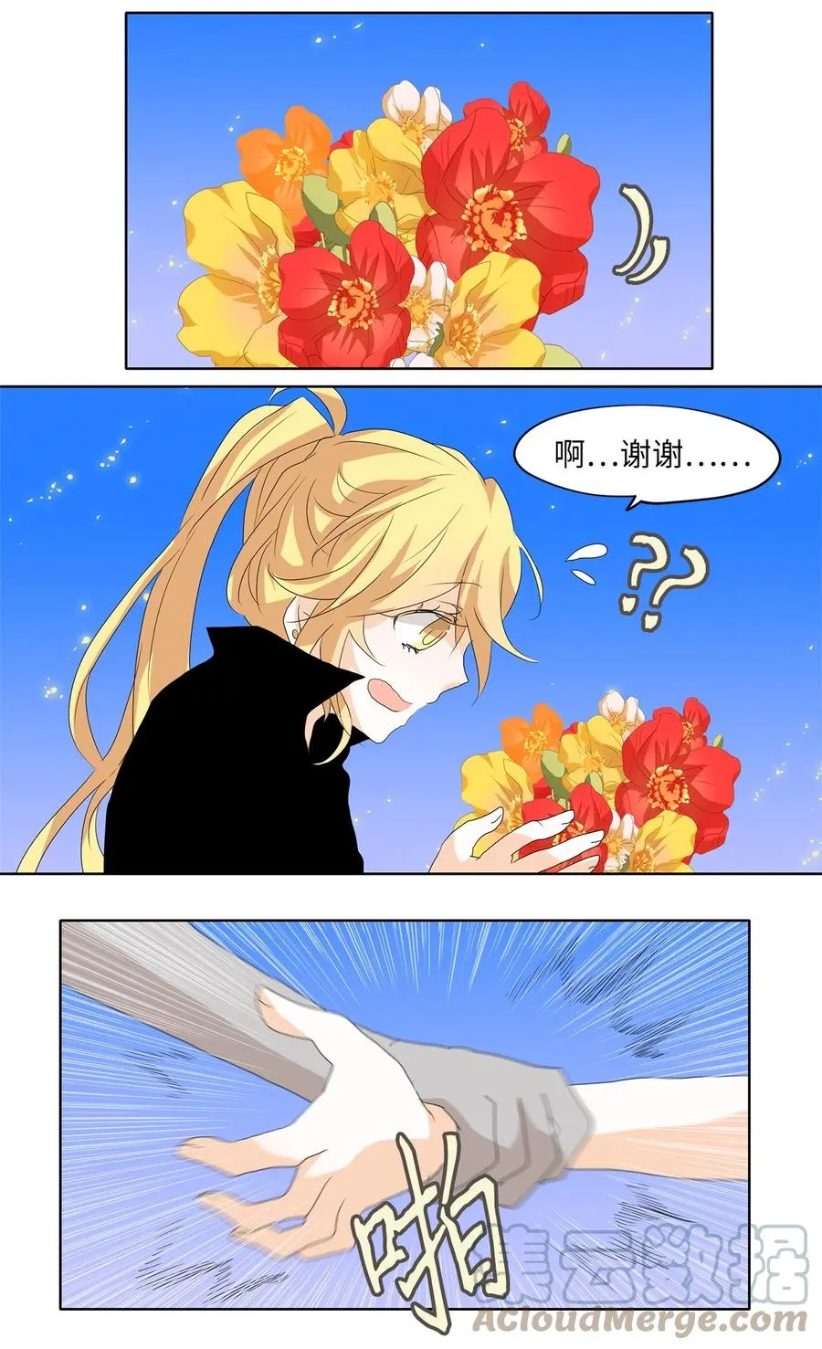 109 雾中彩虹（八） 第25页