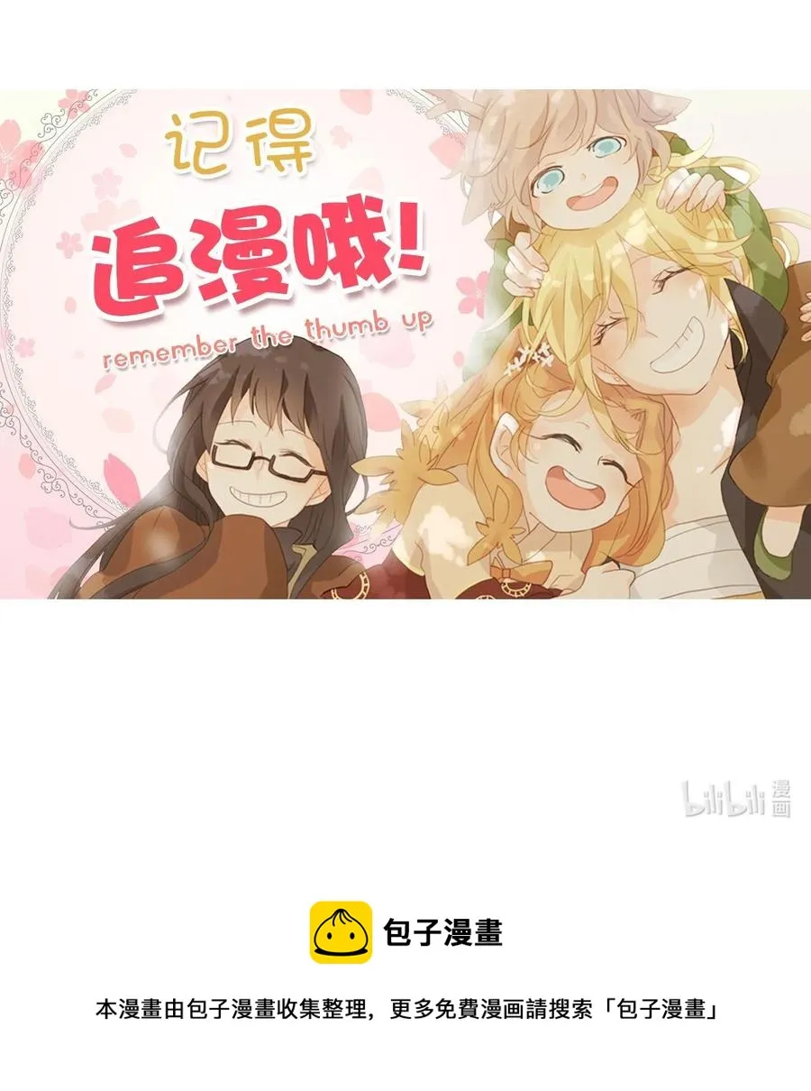 109 雾中彩虹（八） 第30页