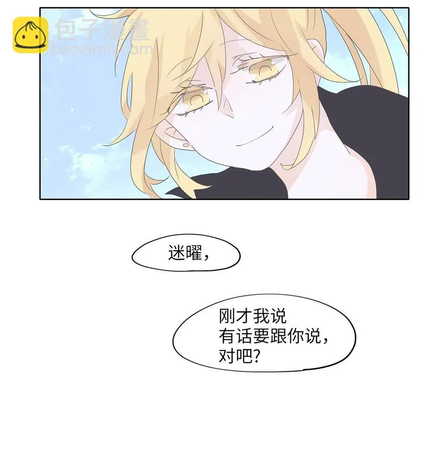 111 雾中彩虹（十） 第16页