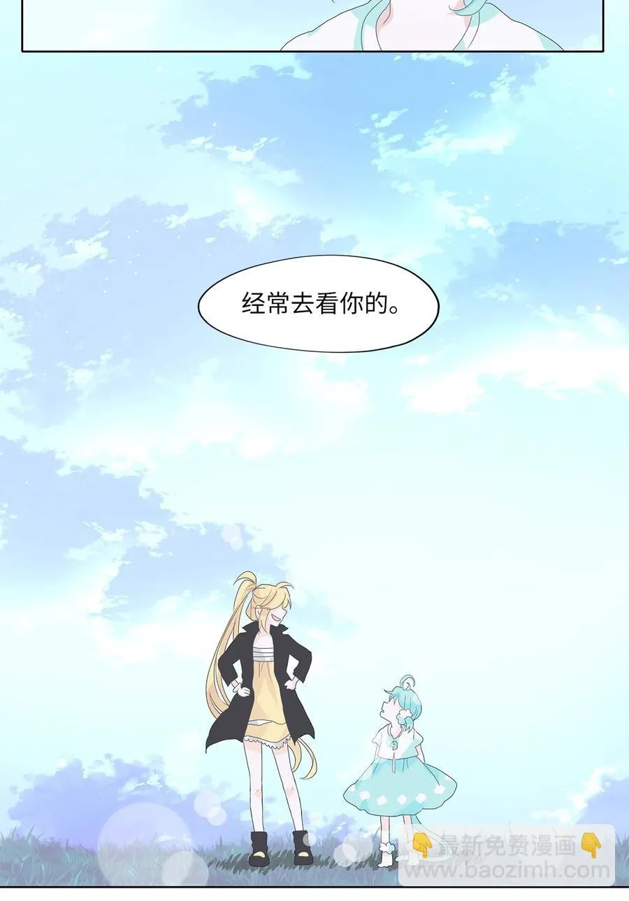 111 雾中彩虹（十） 第20页