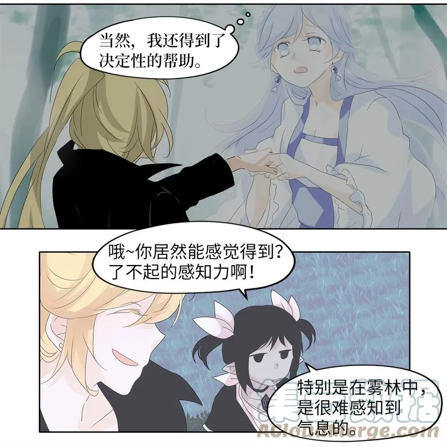 111 雾中彩虹（十） 第29页