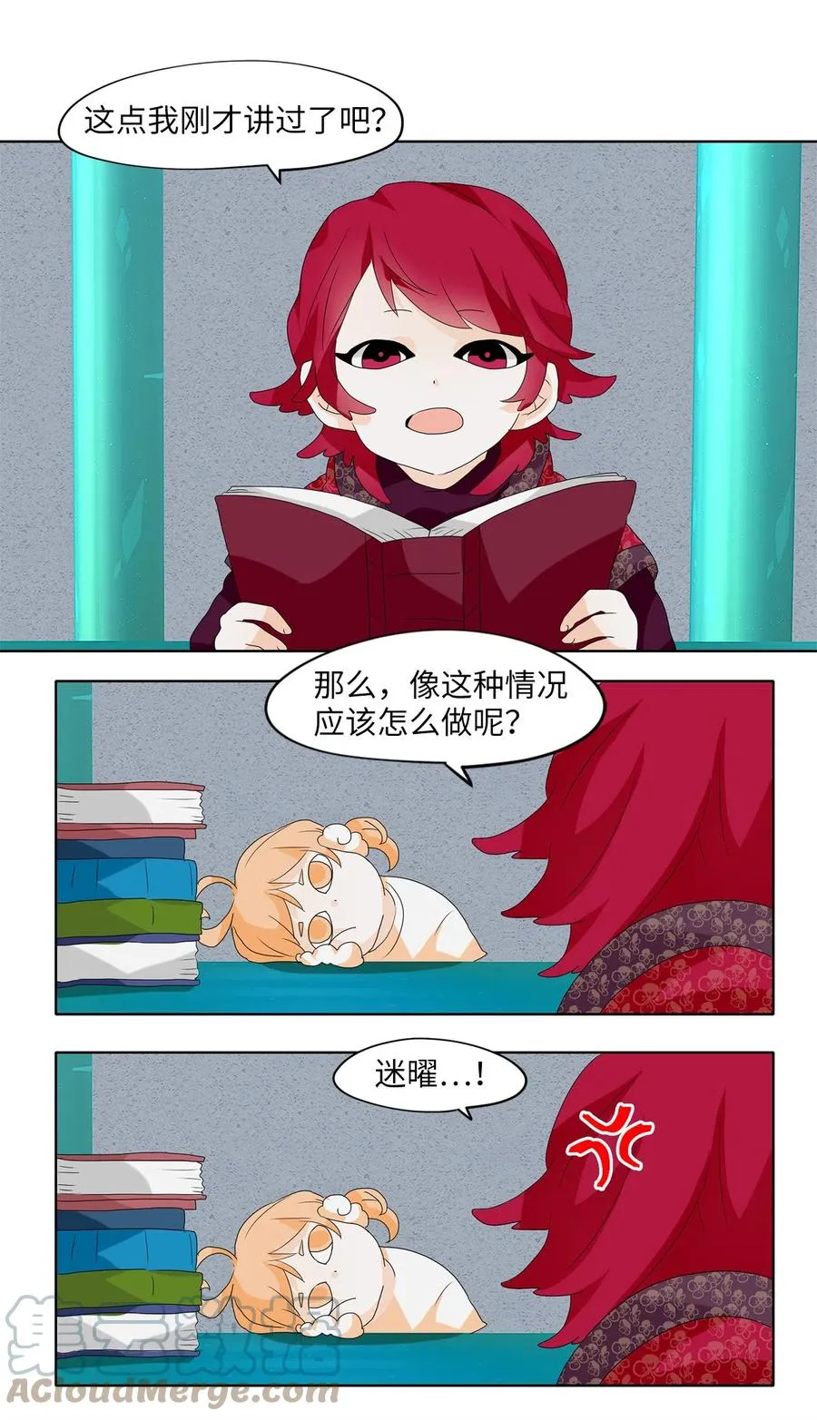 111 雾中彩虹（十） 第33页