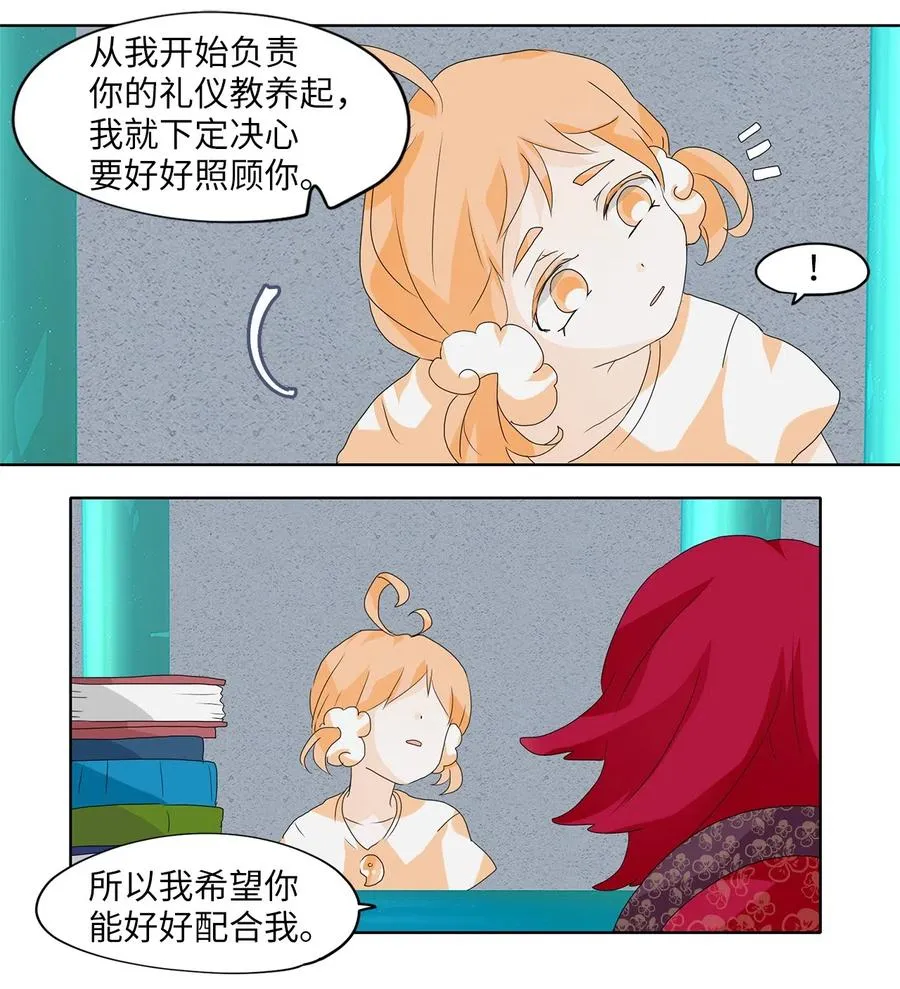 111 雾中彩虹（十） 第34页